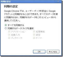 google_chrome_op_3