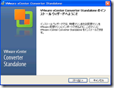 VMware vCenter Converter Standalone 20120514 05835