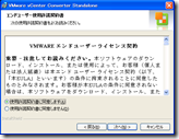 VMware vCenter Converter Standalone 20120514 05843