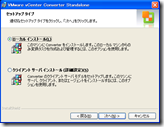 VMware vCenter Converter Standalone 20120514 05925