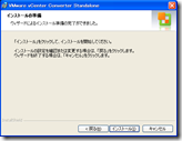 VMware vCenter Converter Standalone 20120514 05929