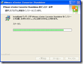 VMware vCenter Converter Standalone 20120514 05935